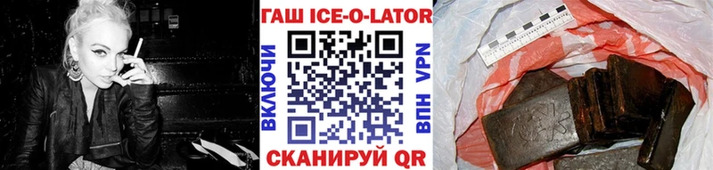 ГАШ хэш  Купить закладки  Красноперекопск 
