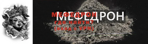 мяу мяу кристалл Богородск
