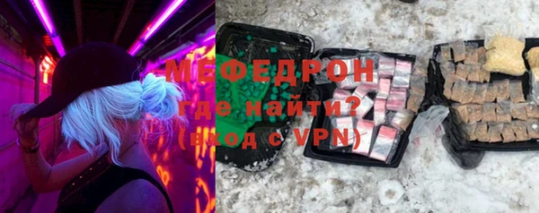 мяу мяу кристалл Богородск