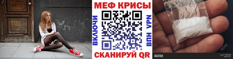 Мефедрон  Красноперекопск
