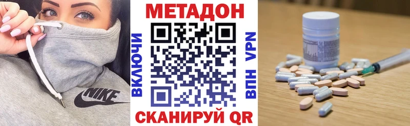 МЕТАДОН кристалл  Купить  Красноперекопск 